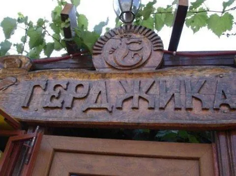 Gerdjika *